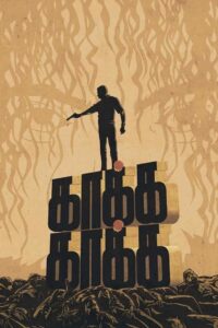 Kaakha Kaakha 2003 on netflix