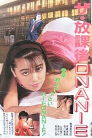 The After School ONANIE 1990 on netflix