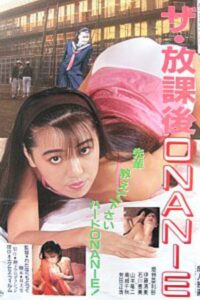 The After School ONANIE 1990 on netflix
