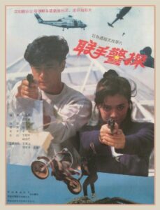 Red Fists 1991 on netflix