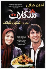 Chocolate 2004 on netflix