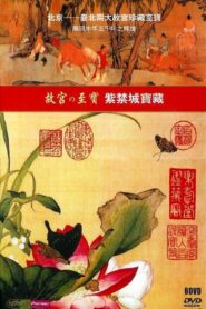 The Treasure of the Imperial Palace 2003 on netflix