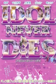 IDOL NEVER DiES 2022 on netflix