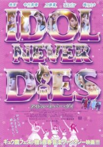 IDOL NEVER DiES 2022 on netflix