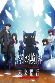 The Garden of Sinners: Future Gospel – Extra Chorus 2013 on netflix