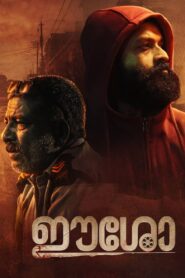 Eesho 2022 on netflix