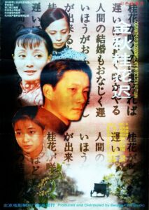 Late Laurel in Autumn 1995 on netflix