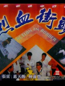 Action in Border 1991 on netflix