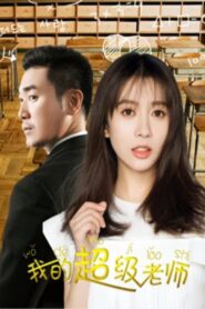 My Super Teacher 2019 on netflix