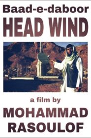 Head Wind 2008 on netflix