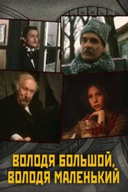 Big Volodya, Small Volodya 1985 on netflix
