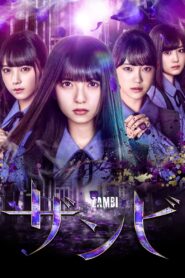 Zambi 2019 on netflix