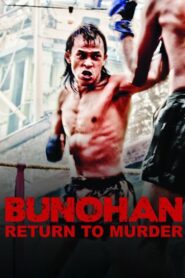 Bunohan: Return to Murder 2012 on netflix