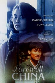 Farewell China 1990 on netflix