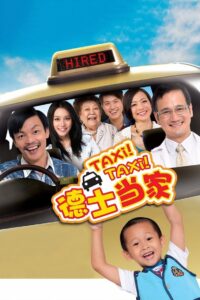 Taxi! Taxi! 2013 on netflix