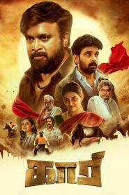 Kaari 2022 on netflix