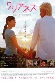 CLEARNESS 2008 on netflix