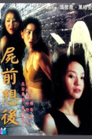 Long Way from Home 2000 on netflix