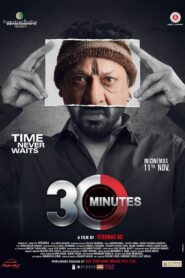 30 Minutes 2016 on netflix