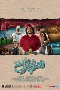 Uncle Naji 2021 on netflix