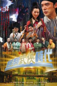 Troublesome Night 16 2002 on netflix