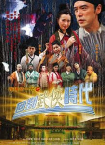 Troublesome Night 16 2002 on netflix