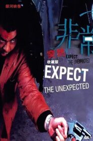 Expect the Unexpected 1998 on netflix