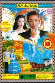 Gone with the Wind 2002 on netflix