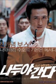 A Wacky Switch 2004 on netflix