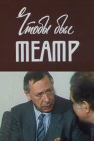 Oleg Efremov. For The Theater To Be… 1987 on netflix