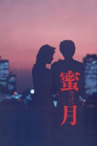 Mitsugetsu 1984 on netflix
