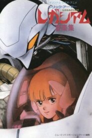 Relic Armor Legaciam 1987 on netflix