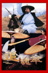 Demonic Umbrella 1991 on netflix