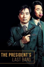 The President’s Last Bang 2005 on netflix