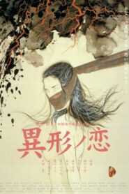 Igyō no koi 2002 on netflix
