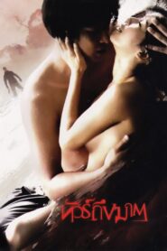 Jungle Dead End 2010 on netflix
