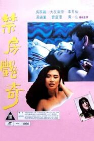 Sex and Curse 1992 on netflix