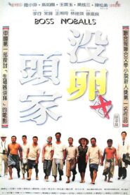 Boss No Balls 1989 on netflix