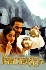 Anandabhadram 2005 on netflix