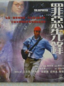 Reporter 2002 on netflix