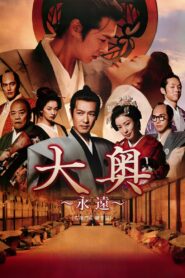 The Castle of Crossed Destinies 2012 on netflix