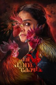 Prathi Poovankozhi 2019 on netflix
