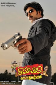 Ramachari Eedo Pedda Goodachari 2013 on netflix
