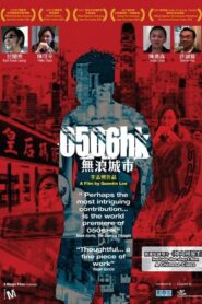 0506HK 2007 on netflix