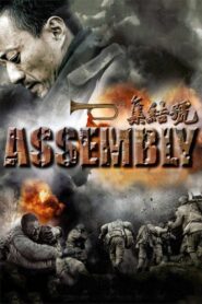 Assembly 2007 on netflix