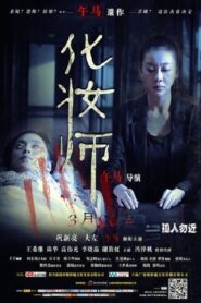 Shigeshoshi 2014 on netflix