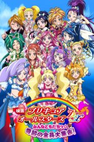 Pretty Cure All Stars DX: Everyone Is a Friend – A Miracle All Pretty Cures Together 2009 on netflix