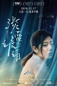 Blue Amber 2018 on netflix