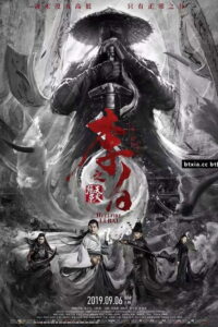 Li Bai: Hellfire 2019 on netflix