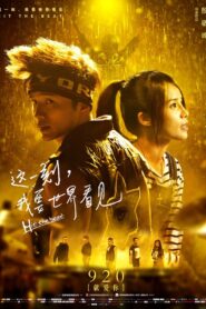 这一刻，我要世界看见 2017 on netflix